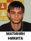 Матинян Никита