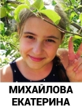 Михайлова Екатерина